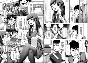 【成人漫畫】[篠岡ほまれ][だから貴方は副会長][黑条汉化] [25P]