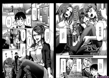 【成人漫畫】[篠岡ほまれ][フットリクラへようこそ！][黑条汉化] [25P]