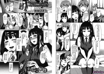 【成人漫畫】[篠岡ほまれ][月子ちゃんは心配性][瓜皮汉化] [17P]