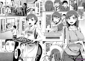 【成人漫畫】[篠岡ほまれ][未亡人のストッキング] [21P]