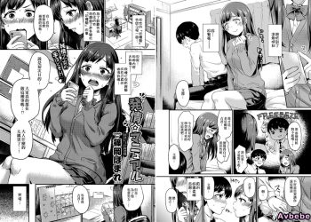 【成人漫畫】[篠岡ほまれ][発情☆マニュアル][沒有漢化漢化組] [21P]