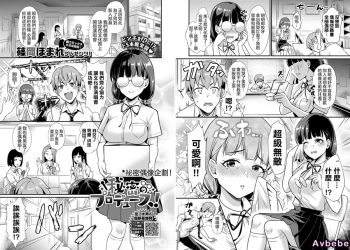 【成人漫畫】[篠岡ほまれ][秘密のプロデュース!][沒有漢化漢化組] [21P]