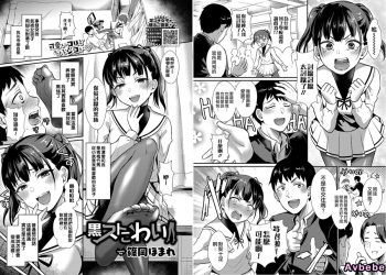【成人漫畫】[篠岡ほまれ][黒ストこわい][沒有漢化漢化組] [21P]