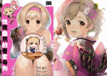 【成人漫畫】[鳴瀬ひろふみ][おるすばんポルノグラフィ](グランブルーファンタジー)[全彩][靴下汉化组] [25P]