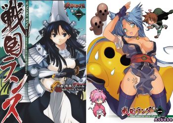 【成人漫畫】[鳴瀬ひろふみ][戦国ランス Vol.1][欶澜汉化组] [208P]