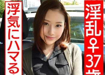 【綜合AV影片-中文AV】328HMDN-420 淫亂37歳人妻