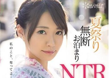 【綜合AV影片-中文AV】CAWD-161 夏日祭典無斷住宿NTR與男友在倦怠期 喝醉酒說了不想回家… 與浴衣姿態前輩如同煙火般激烈貪合的仲夏夜之夢 東條夏