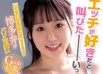 【綜合AV影片-中文AV】CAWD-309 想追求性愛道路說著博多腔超可愛G罩杯巨乳妹AV出道！ 真宮友香