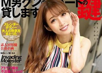 【綜合AV影片-中文AV】ECB-149 把M男家鑰匙交給妳榨精 宇野栞菜