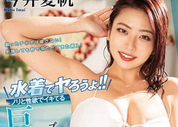 【綜合AV影片-中文AV】FOCS-012 穿著泳裝來做愛！！與巨乳婊子在飯店泳池情欲高漲抽插做愛！ 今井夏帆