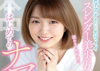 【綜合AV影片-中文AV】HMN-072 高潮時必接吻 像女主播般的可愛苗條美少女初次無套中出 倉本菫