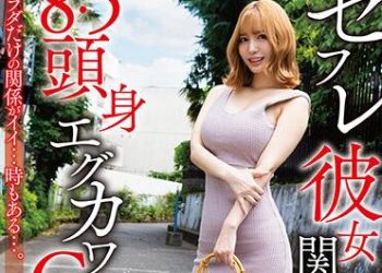 【綜合AV影片-中文AV】HODV-21612 剛好的砲友關係 8.5頭身有夠可愛G乳辣妹 百永紗里奈