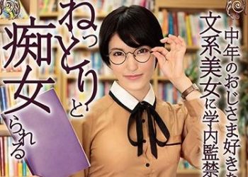 【綜合AV影片-中文AV】HOMA-070 被喜歡中年大叔的文系美女學校內監禁舔到爽。 東條蒼