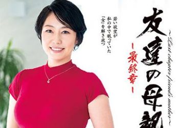 【綜合AV影片-中文AV】HTHD-191 幹朋友他媽媽～最終章～ 桃山千歲