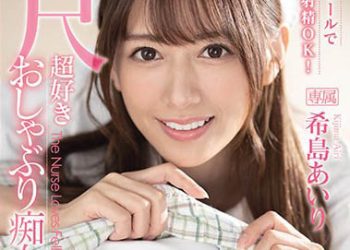 【綜合AV影片-中文AV】IPX-800 攜帶護士鈴24小口內射精OK！ 喜歡馬上舔棒的痴女護士 希島愛理