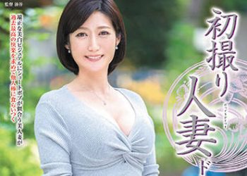 【綜合AV影片-中文AV】JRZE-090 初拍人妻檔案 三瀨祐美子