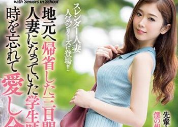 【綜合AV影片-中文AV】JUL-780 返鄉探親三日間、與成為人妻的同班同學忘我愛合記錄。 小松杏