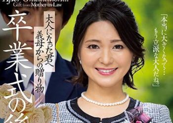 【綜合AV影片-中文AV】JUL-785 畢業典禮後…給成為大人的您繼母的贈禮―。 綾瀬麻衣子