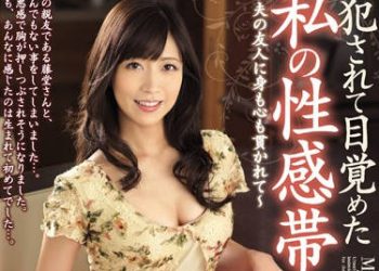 【綜合AV影片-中文AV】JUY-162 被肏出性感帶的人妻 桐島仁美