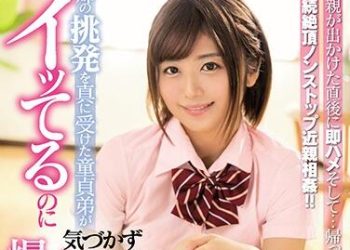 【綜合AV影片-中文AV】MIAA-015 受姊挑逗處男弟爆走猛幹 茜遙