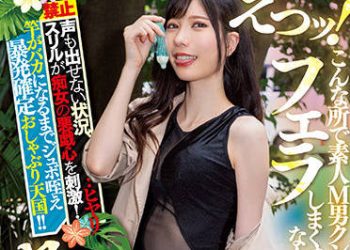 【綜合AV影片-中文AV】MIDV-015 疑！居然在這裡…吞吐肉棒到暴發確定的舔棒天國！！ 藍芽水月