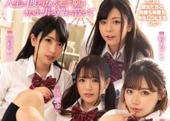 【綜合AV影片-中文AV】MIRD-192 人生1度桃花期與4位告白的傲嬌女後宮同居生活記錄。 高杉麻里,深田詠,美岬梓,永瀨唯