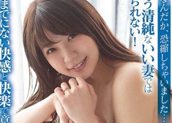 【綜合AV影片-中文AV】SDNM-303 末永愛理 29歳 第2章 已經不用裝清純的好妻子 從未體會過的快感與快樂讓意識遠離 與七位男人沉溺於性愛的兩天