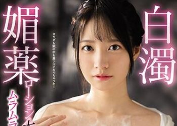 【綜合AV影片-中文AV】SSNI-944 白濁春藥潤滑液大量噴射火熱爆發滑溜高潮 伊賀真子