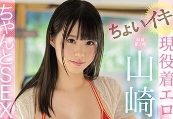 【綜合AV影片-中文AV】SSNI-951 超高潮！現役情色寫真偶像山崎水愛 好好的做愛特別編