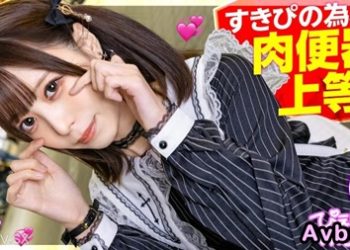 【馬賽克破解】[300MIUM-900] 肉便器最好了！為了男友欠下的債，美奈醬下海！做的時候一定要喝酒！今天也一樣！因為內射太多嬌嫩的身體無法動彈！ ！