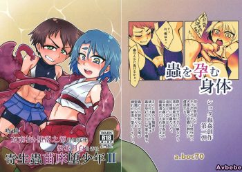 【成人漫畫】[a.boc70 (ななおくん)][寄生蟲苗床堕少年 Vol.2][新桥月白日语社] [31P]