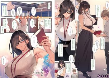 【成人漫畫】[ななお][花の匂い Vol.1][xiaoqi1088个人机翻汉化][全彩] [27P]