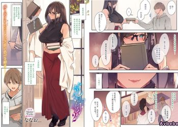 【成人漫畫】[ななお][花の匂い Vol.2][xiaoqi1088个人机翻汉化][全彩] [17P]