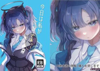 【成人漫畫】[七尾重工][ななお][今日は私が当番ですっ！](ブルーアーカイブ)[今天是我值班哦！][欶澜汉化组] [18P]