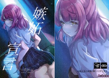 【成人漫畫】[七尾重工][ななお][嫉妬宣言](ラブライブ! 虹ヶ咲学園スクールアイドル同好会) [30P]