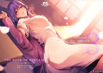 【成人漫畫】[孤独intelligence][ななお][THE BOOK OF SAKURA Vol.3](Fatestay／night)[無邪気漢化組][全彩] [17P]