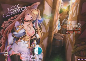 【成人漫畫】[木村寧都][LOSE CONTROL](グランブルーファンタジー)[新桥月白日语社] [31P]