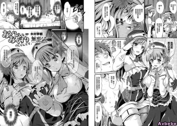 【成人漫畫】[木村寧都][おいしいおくすりのじかんです。][無邪気漢化組] [25P]