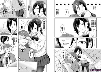 【成人漫畫】[犬上いの字][ほんとの彼女は言ぃ表せない] [13P]