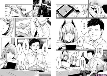 【成人漫畫】[犬上いの字][夢見る淫魔は食事のために今日も…] [13P]