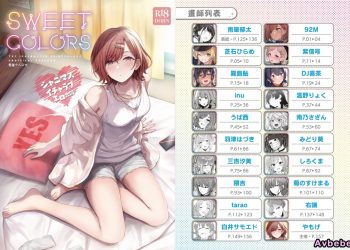 【成人漫畫】[角砂糖 (よろず)][シャニマスイチャラブエロ合同 SWEET COLORS](アイドルマスター シャイニーカラーズ)[葱鱼个人汉化] [163P]
