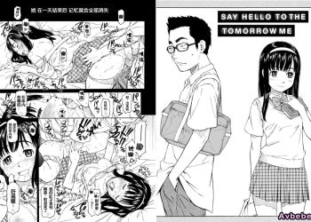 【成人漫畫】[鳴子ハナハル][明日の私にヨロシク][青梅个人汉化重嵌][無修正] [25P]