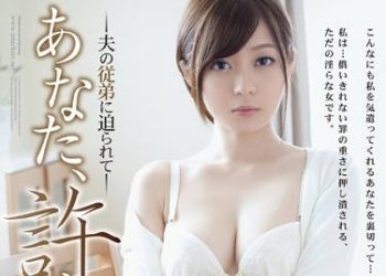 【綜合AV影片-中文AV】ADN-046 老公、原諒我…被老公的堂弟威脅 卻體會到從未有過的快樂 石原莉奈