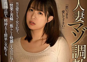 【綜合AV影片-中文AV】ADN-394 人妻被虐調教支配人 二宮光