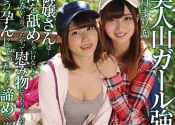 【綜合AV影片-中文AV】APNS-044 登山正妹強制肏到生 涼宮琴音 若月瑪麗亞