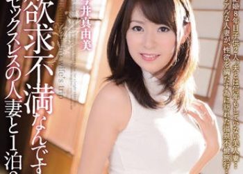 【綜合AV影片-中文AV】BF-498 和欲求不滿妻兩天一夜偷情幹砲之旅 今井真由美