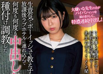 【綜合AV影片-中文AV】BF-664 將高傲男子氣的學生放學後帶到愛情賓館持續中出作愛播種調教 佐野夏