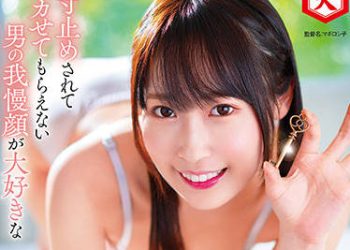 【綜合AV影片-中文AV】DNJR-072 喜歡剎車讓人不高潮男人忍耐臉蛋的小惡魔女友射精管理日記 天然美月