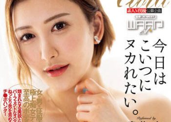 【綜合AV影片-中文AV】[EKW-080] 今天想讓妳榨精 蜜美杏