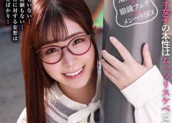 【綜合AV影片-中文AV】HODV-21670 火熱過頭眼鏡腐女子的發呆被虐妄想 沙月惠奈